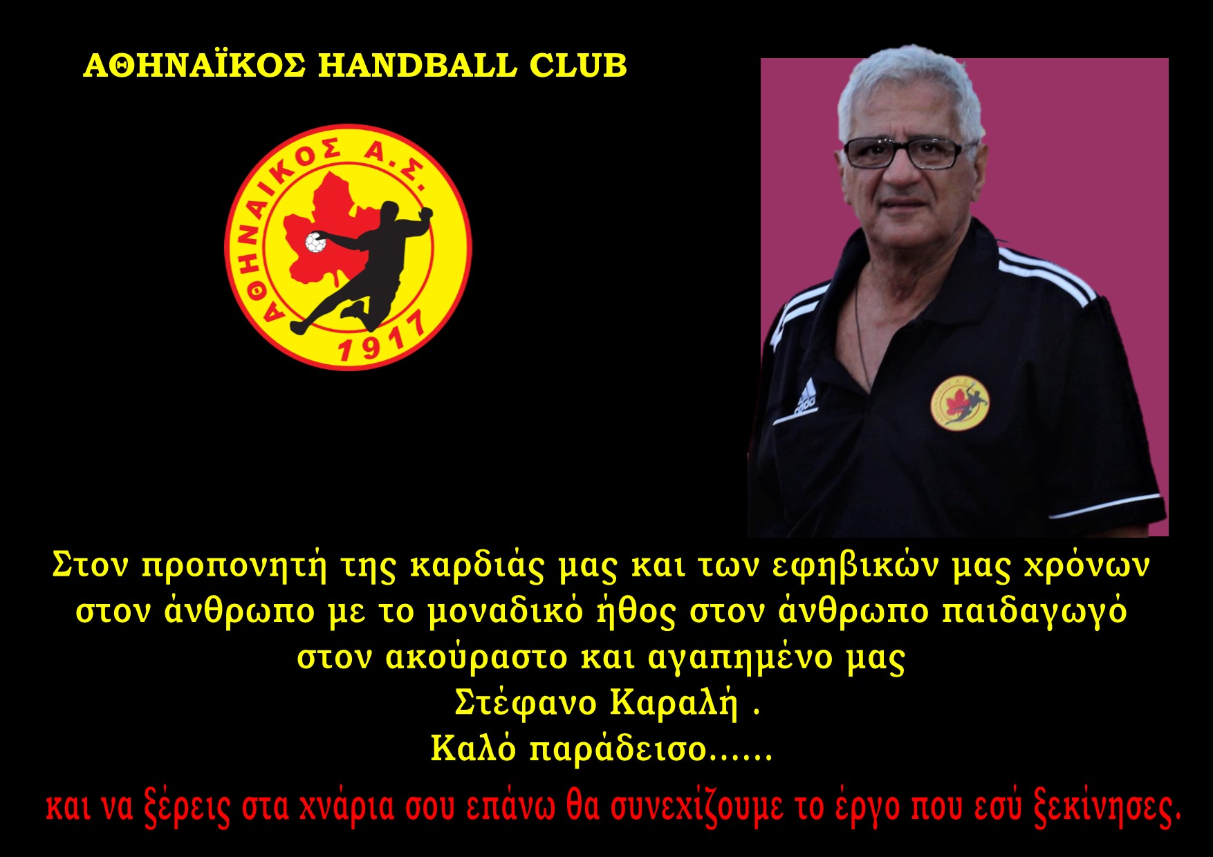 στεφανος