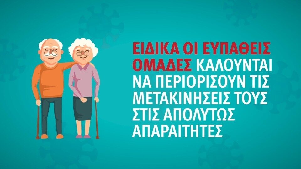 koronoioseypatheis