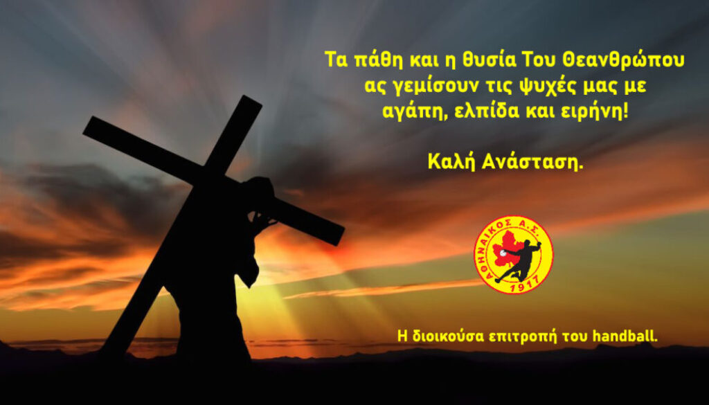 Easter 2021