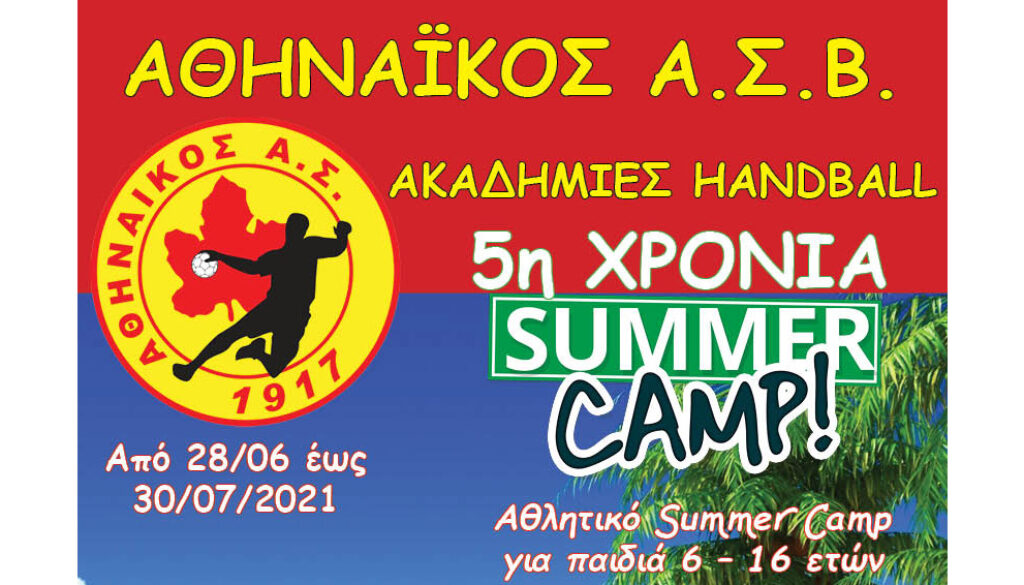 summer camp 2021 web