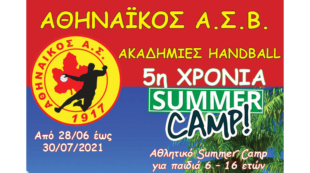 summer camp 2021 web