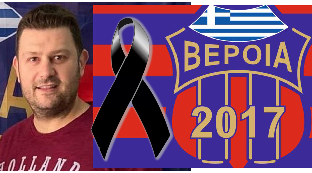 Veria 2017