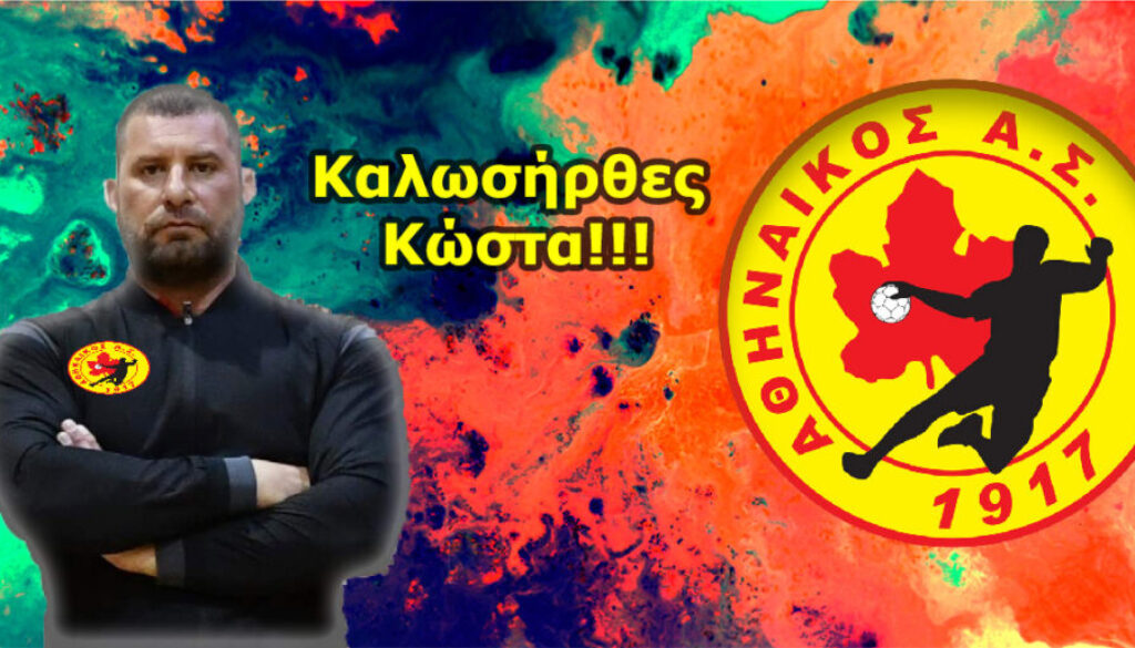 Κώστας Γεμελιάρης