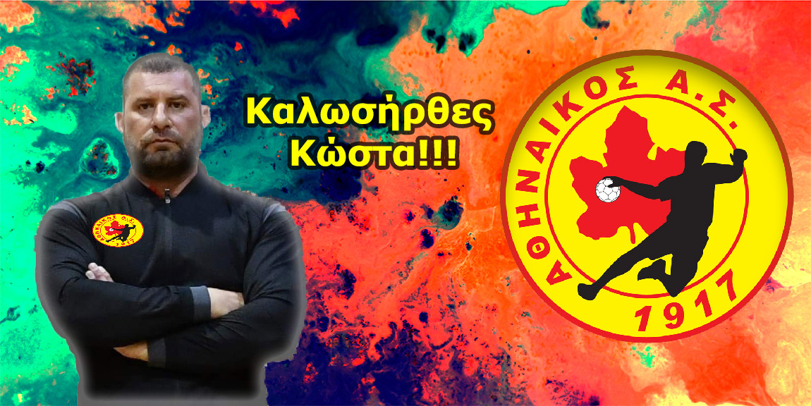 Κώστας Γεμελιάρης