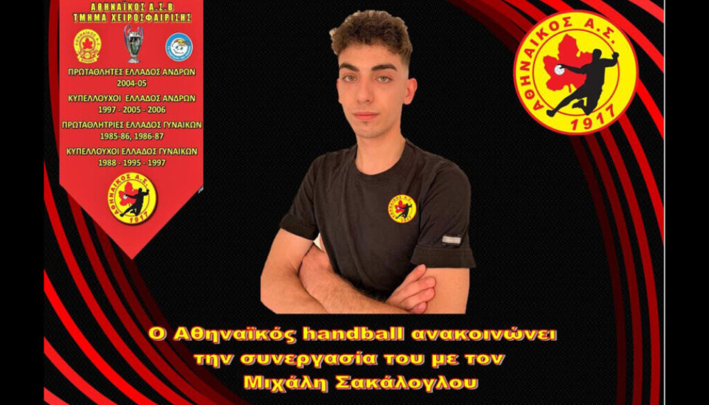 sakaloglou