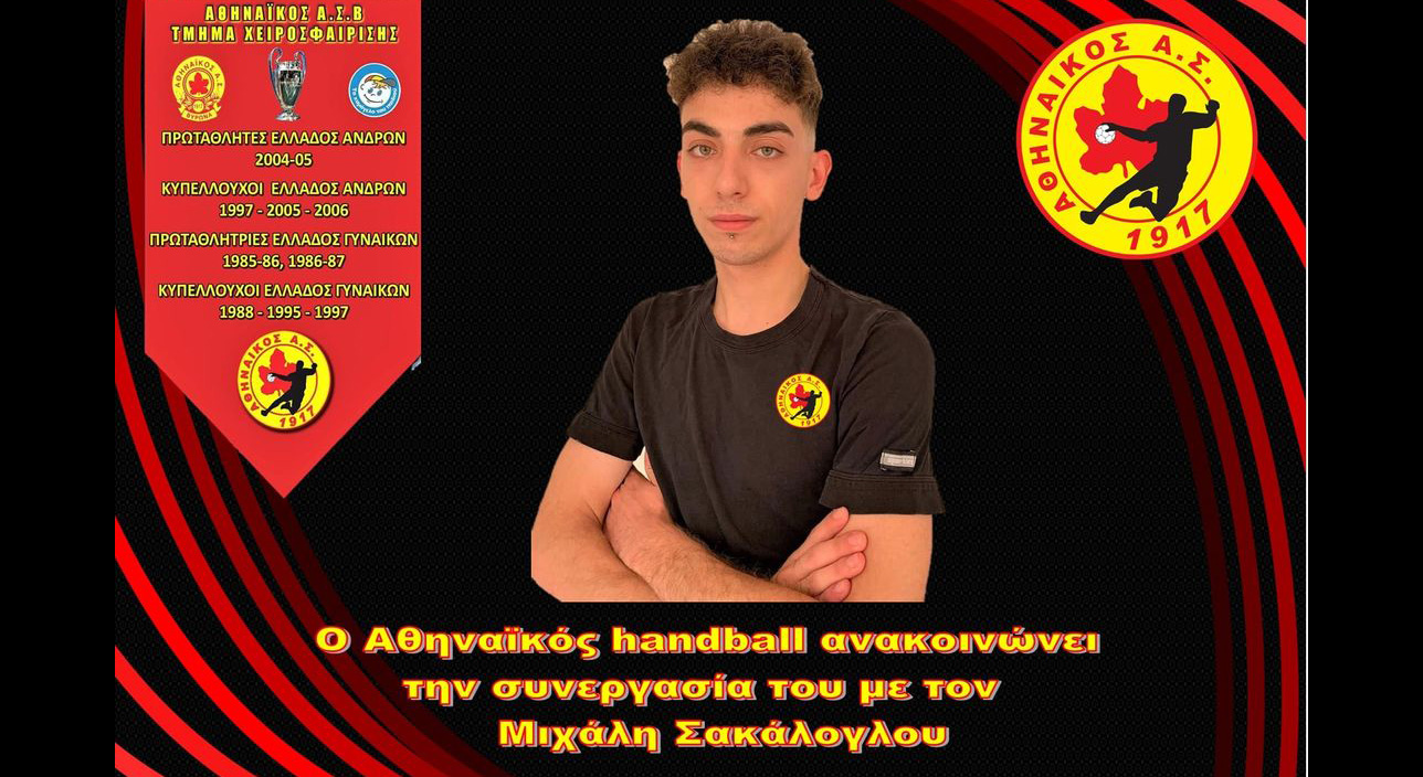 sakaloglou