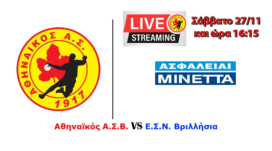 ΑΘΝΕ - Βριλ