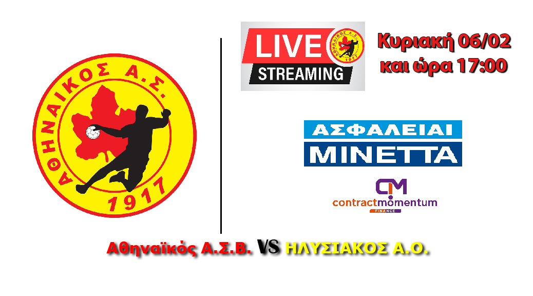 Athne Hlysiakos 1