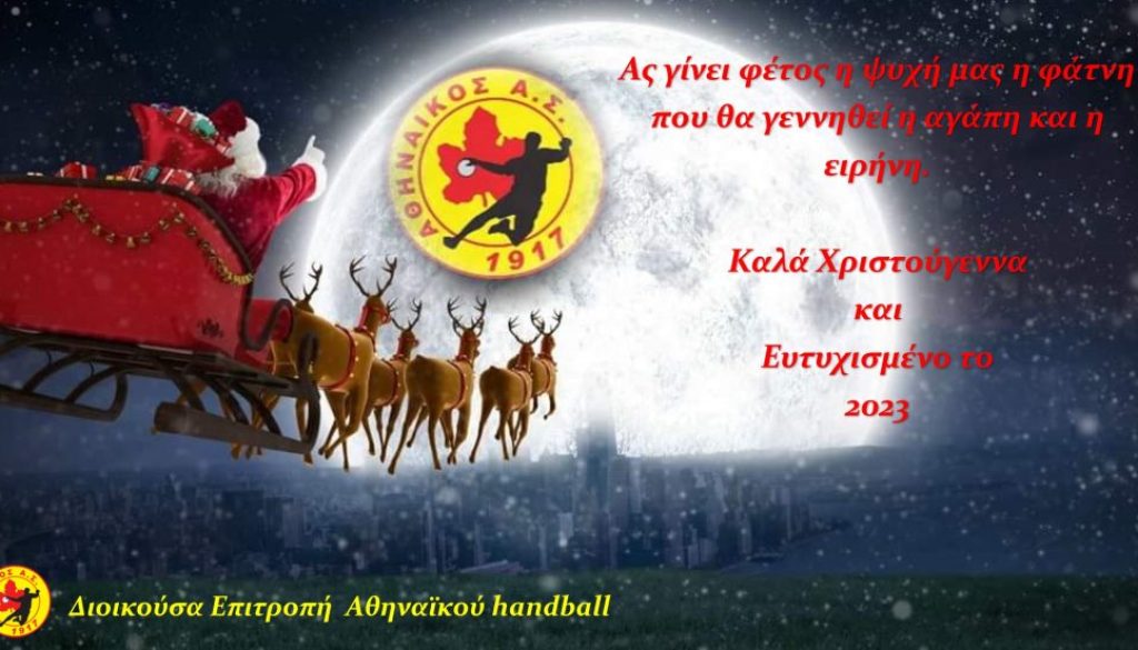 χριστουγεννων