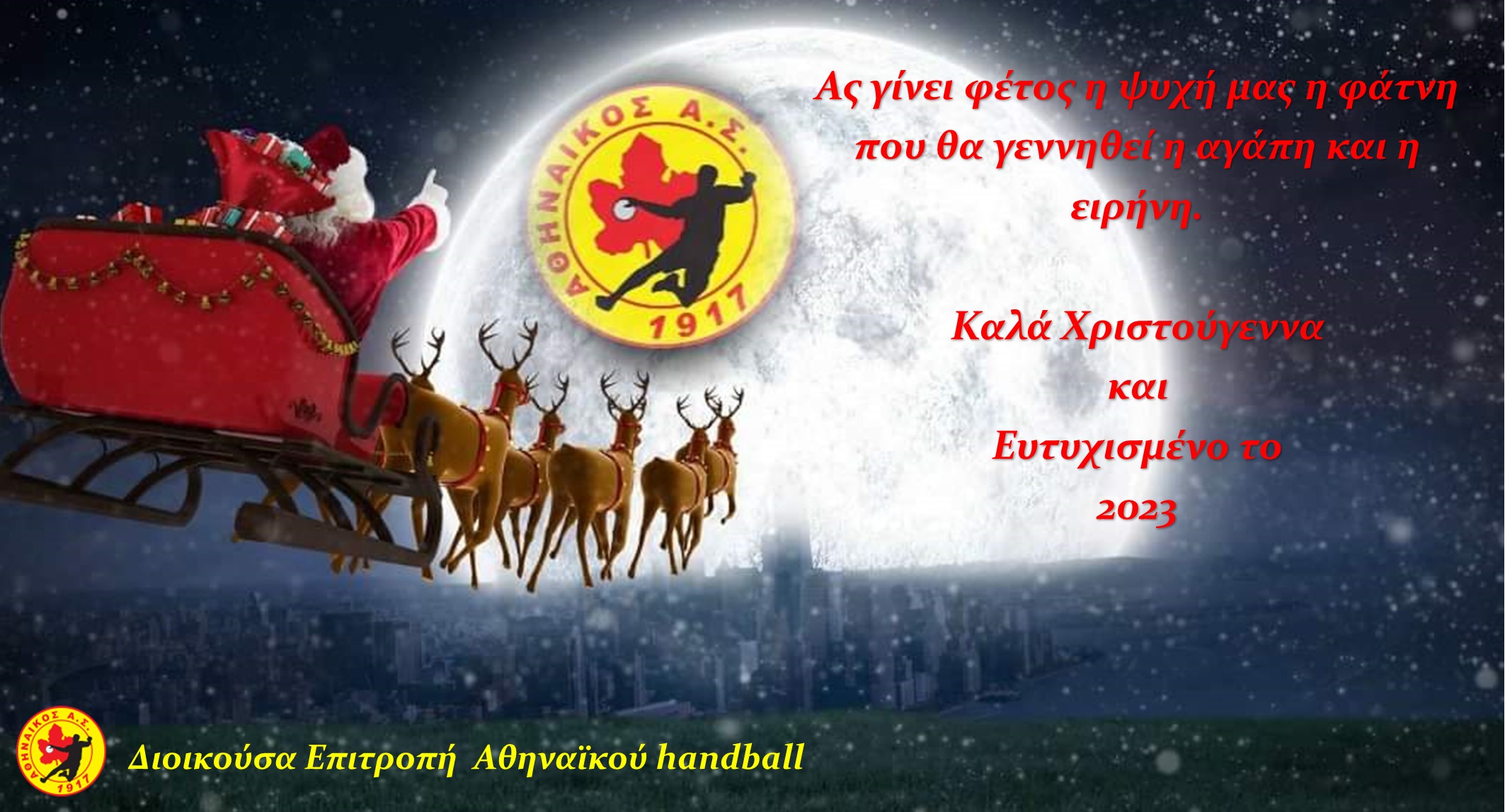 χριστουγεννων